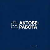 Актобе-Работа