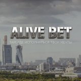 ALIVE ‘ BET | Путь к миллиону