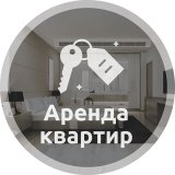 Аренда квартир в Ташкенте