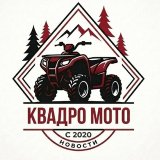 КВАДРО | МОТО Новости & Magwayer