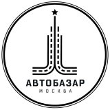 АвтоБазар Москва | Авторынок