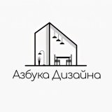 Азбука Дизайна
