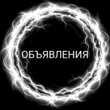 01 Бесплатные объявления в телеграмм