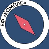 БФ «Компас Развития»