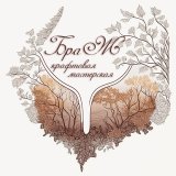 БраЖ - крафтовая мастерская