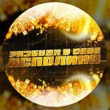 Разбуди в себе исполина⚡️