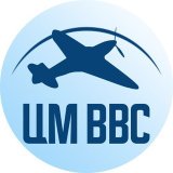 Центральный музей ВВС