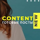 Сторис для Бьюти-мастеров | Готовые посты для Бьюти-мастеров
