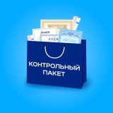 Контрольный пакет