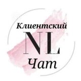 🔥Живи в кайф🔥Тут о VIP продукции NL и не только🔥