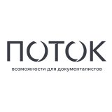 Поток