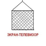 Рыболовный экран