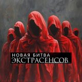 Битва Экстрасенсов (секреты)