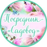 Посредник садовода