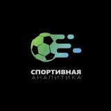 Прогнозы на спорт