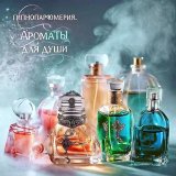 Парфюмерия. Гипнопарфюмерия. Духи. Вода. Одеколоны.