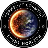 Горизонт событий