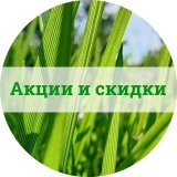 Акции и скидки на iHerb (Айхерб)