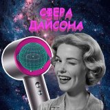 Архив СД