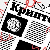 КриптоИнсайдер