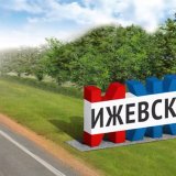 Ижевский новостник