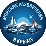 Портал морских развлечений в Крыму и Севастополе: яхты, катера, виндсерфинг, каяки, саптуры, дайвинг и многое другое.
