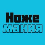 Ножемания | Knifemania.ru