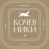 Kochevniki.online
