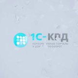 1С-КПД про документооборот и бизнес-процессы