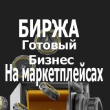 Биржа карточек на маркетплейсах