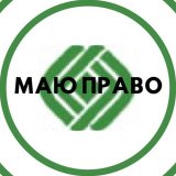 МАЮ ПРАВО - новости Украины и Николаевщины