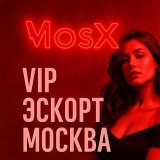 ЭСКОРТ. Эскорт агентство MosX Escort