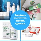 от А до Я 🍀Корейская косметика и Здоровье