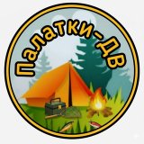 Палатки-ДВ: кемпинг | рыбалка | снаряжение