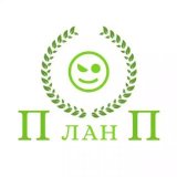 План П