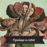 Human Design для каждого