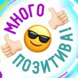 Смеемся вместе !😁💯
