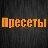 Обработка фото