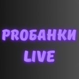 PROбанки Live