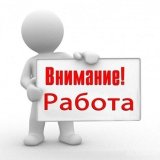 ВАКАНСИИ 86 RUS