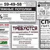 Работа, шабашка, объявления Новые Регионы (ЛНР, ДНР, Запорожская, Херсонская области)