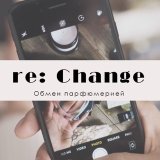 re: Change | Обмен парфюмерией