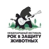 Рок в защиту животных
