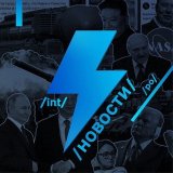 Ньюсач/Двач