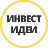 Инвестпрогнозы | Инвестминт