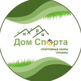 Дом Спорта⚽️🏀🏐🎾