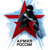 СЛУЖБА ПО КОНТРАКТУ (АРМИЯ ПОБЕДИТЕЛЕЙ)