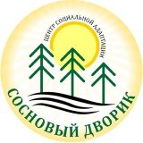 Сосновый дворик