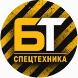 БИРЖА ВАКАНСИЙ | СПЕЦТЕХНИКА