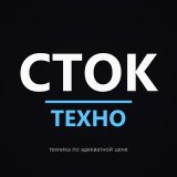 СТОК